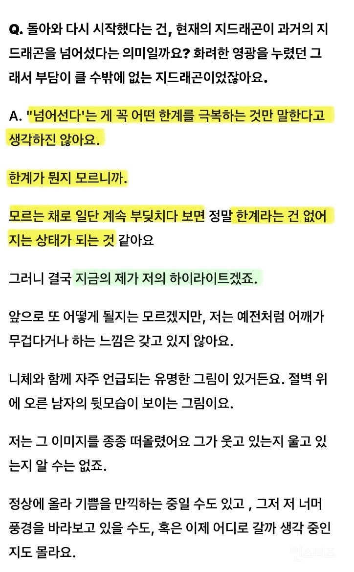 최근 지드래곤 𝙈𝙄𝘾𝙃𝙄𝙉 띵언…jpg | 인스티즈