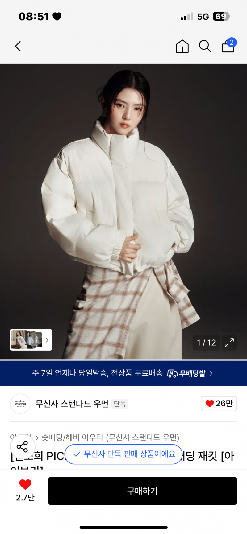 [잡담] 무탠다드 이 패딩 사본 익 있나 | 인스티즈
