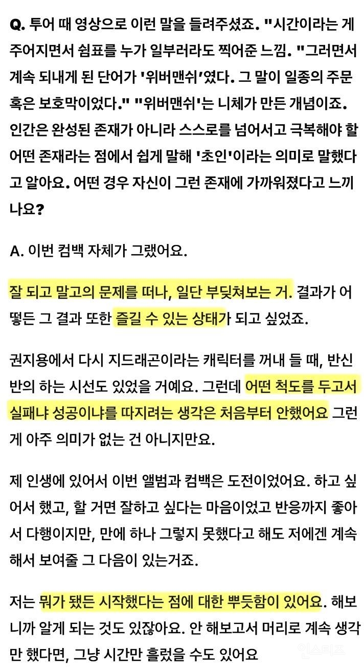 최근 지드래곤 𝙈𝙄𝘾𝙃𝙄𝙉 띵언…jpg | 인스티즈