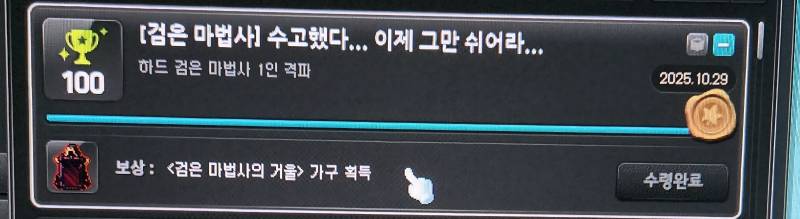 [잡담] 어제 드디어 검마 1인격파했어ㅜㅜ | 인스티즈