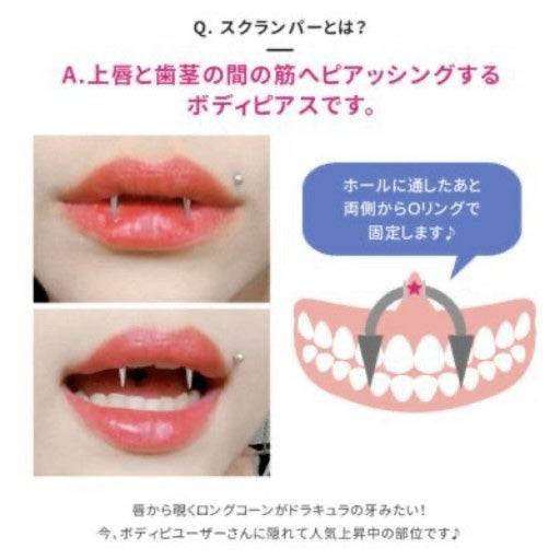 [잡담] 익들이 보기에도 스마일리 피어싱 별로야? | 인스티즈
