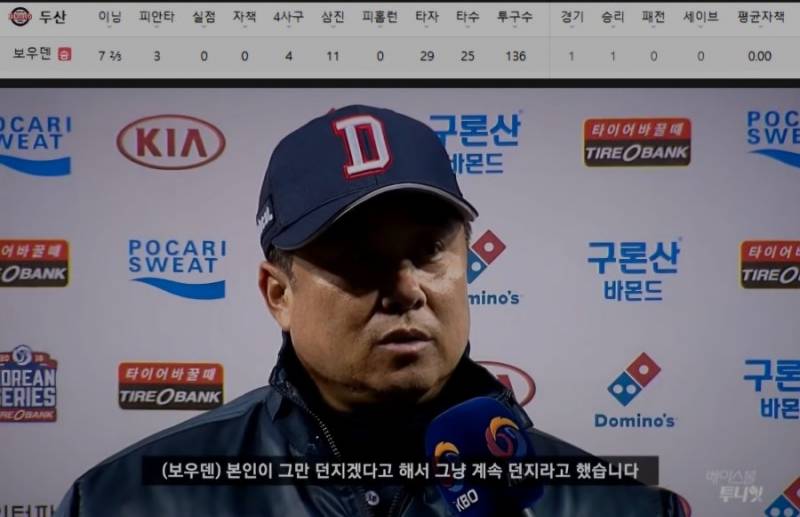[잡담] 김태형이랑 김경문 차이 | 인스티즈