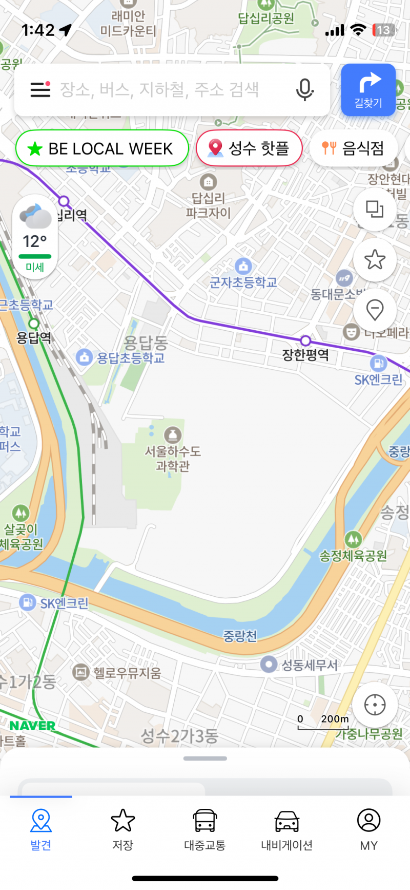 [잡담] 여기 서울인데 뭐하는데인지 아는사람 있어? | 인스티즈