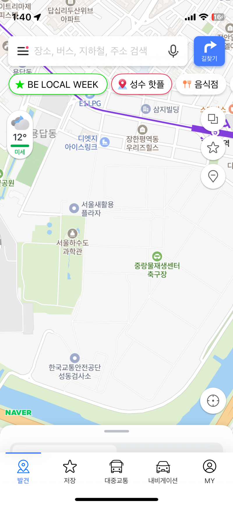 [잡담] 여기 서울인데 뭐하는데인지 아는사람 있어? | 인스티즈