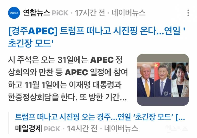 오늘 시진핑 앞에서 공연하는 지드래곤..jpg | 인스티즈