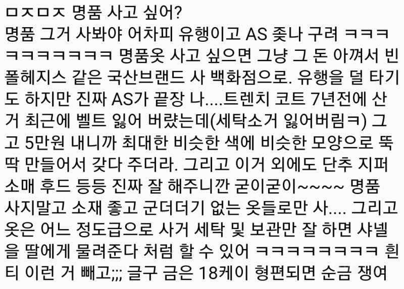 명품 진짜 개쓸데없으니까 현금 귀하게 아끼자 | 인스티즈