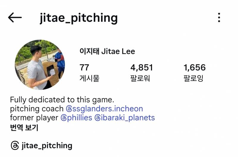 [잡담] 이번에 또 오시는 투수코치인가봐 | 인스티즈