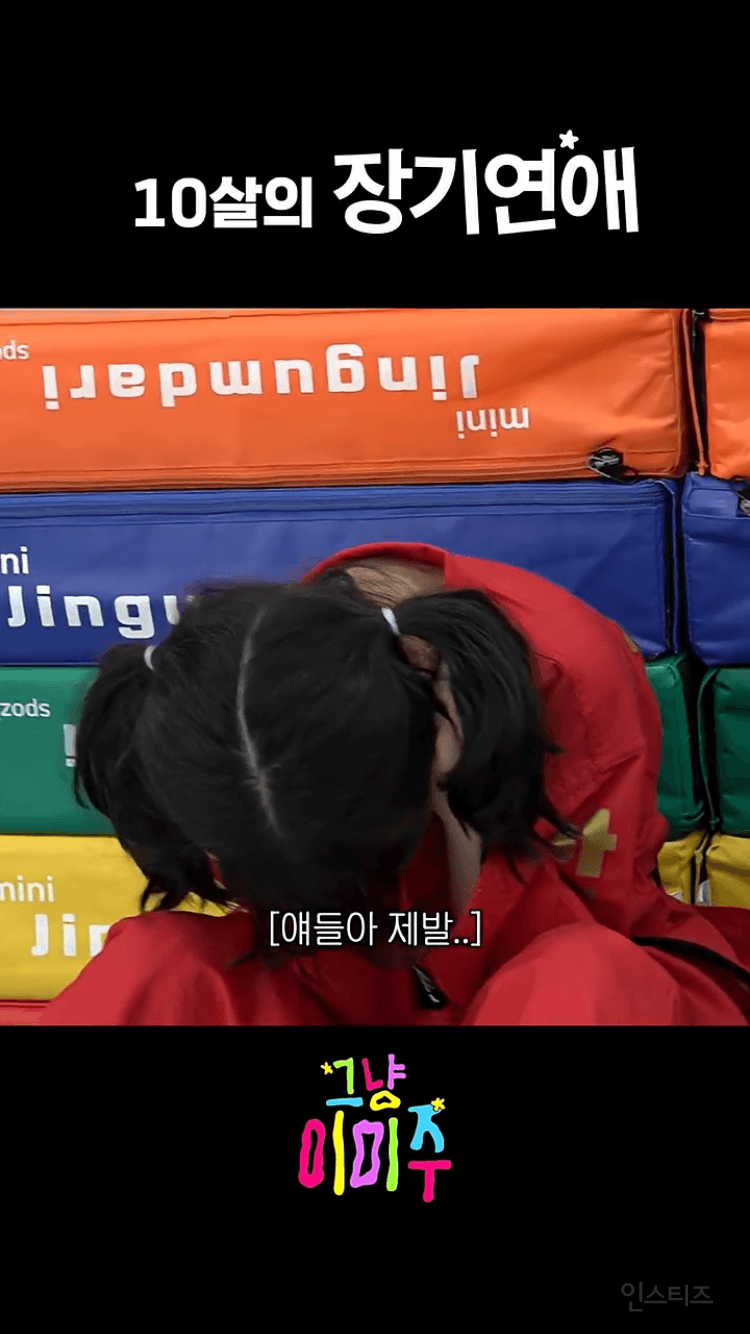 10살의 장기연애 커플 (깜찍함 주의) | 인스티즈