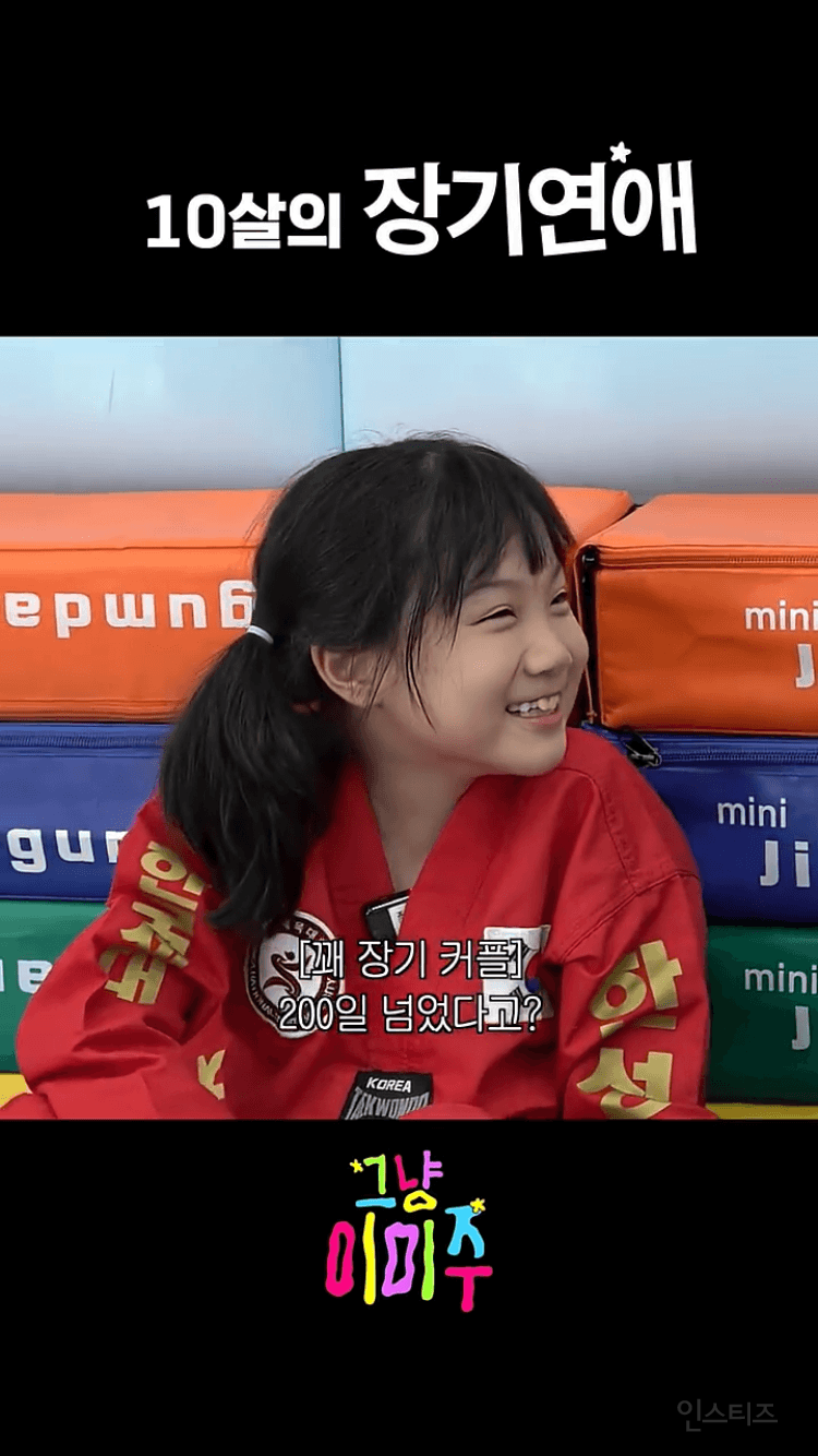 10살의 장기연애 커플 (깜찍함 주의) | 인스티즈