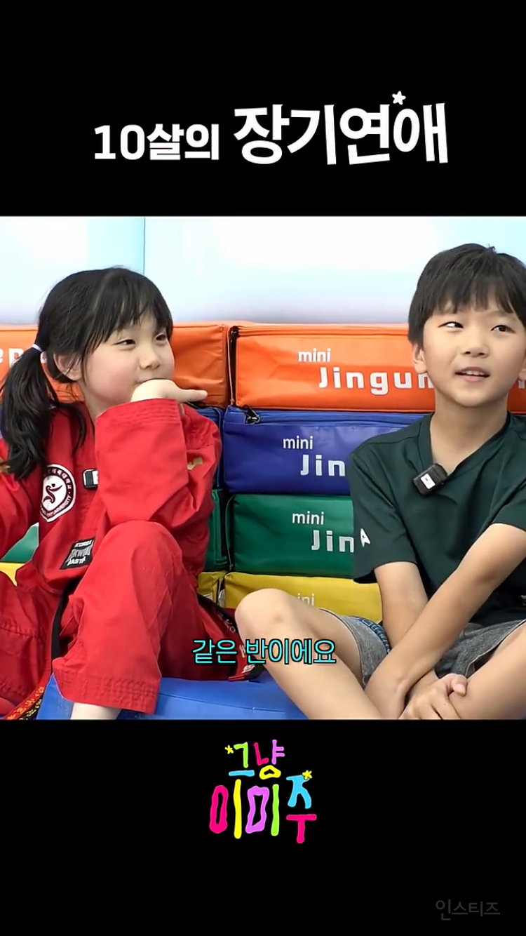 10살의 장기연애 커플 (깜찍함 주의) | 인스티즈