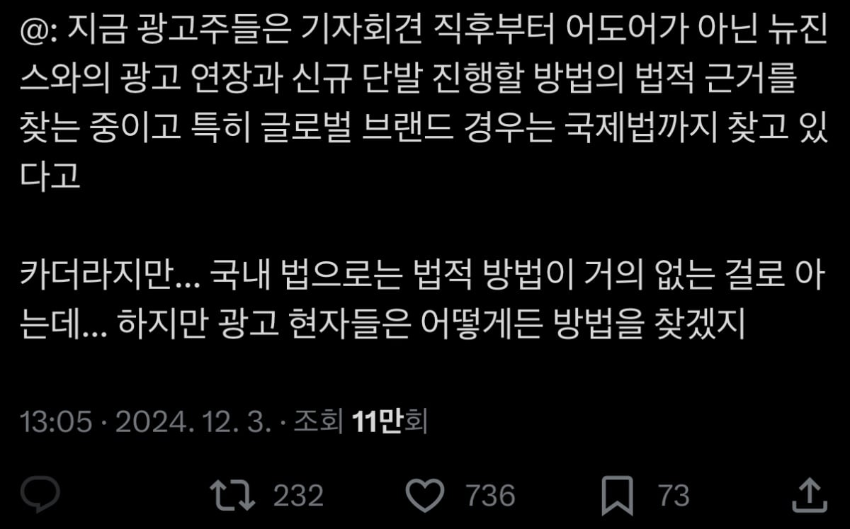 [정리글] 작년 뉴진스 팬덤 어록 모음 | 인스티즈