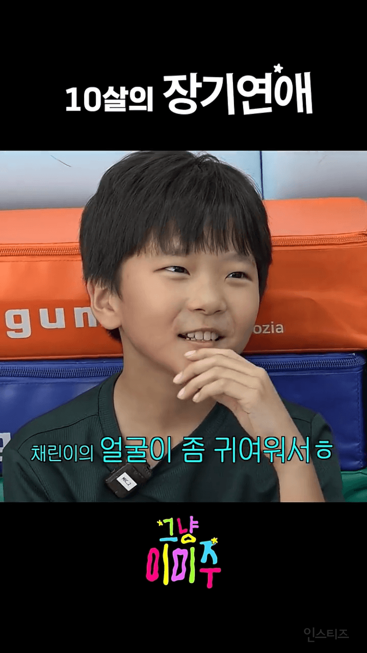 10살의 장기연애 커플 (깜찍함 주의) | 인스티즈