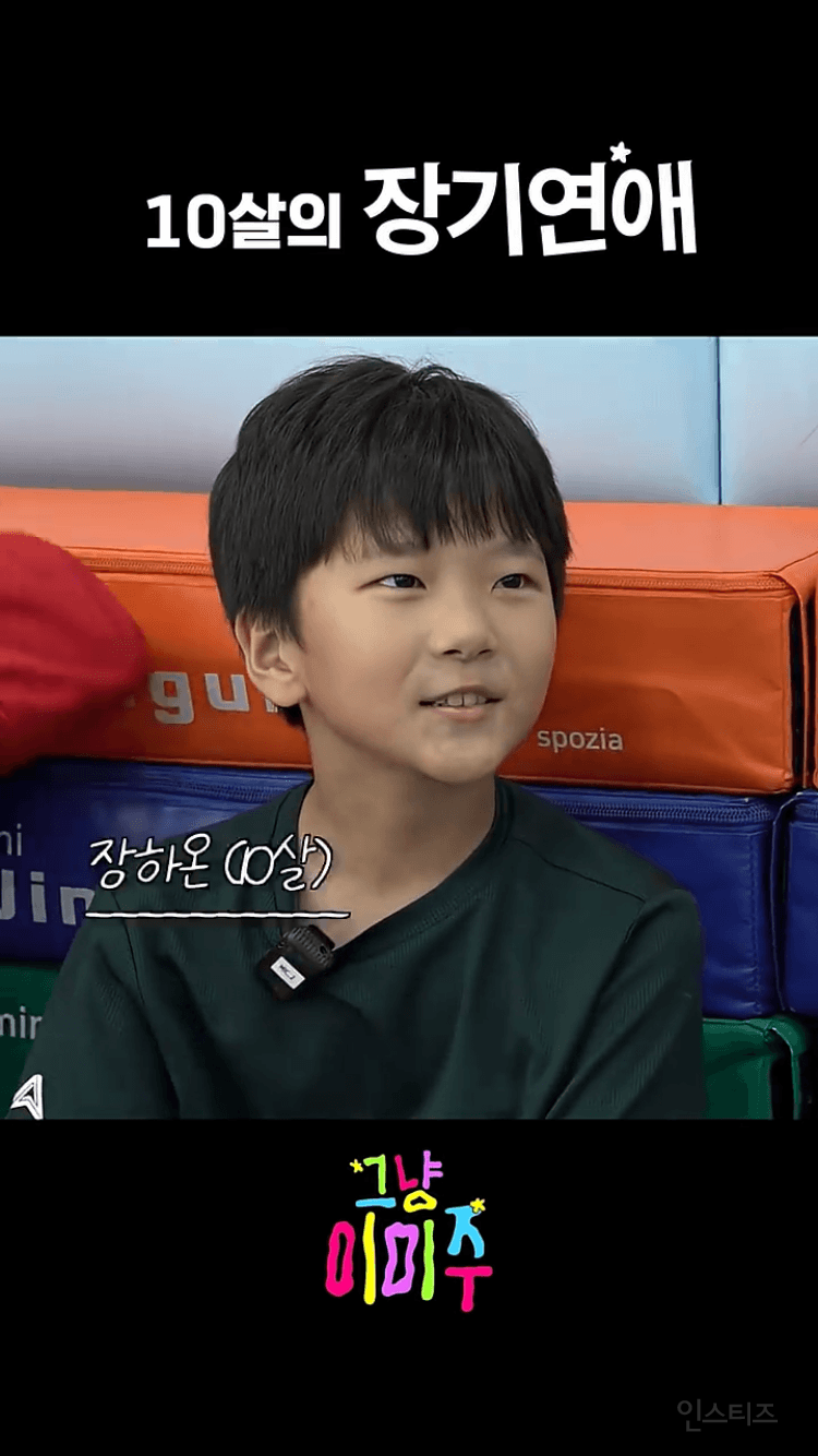 10살의 장기연애 커플 (깜찍함 주의) | 인스티즈