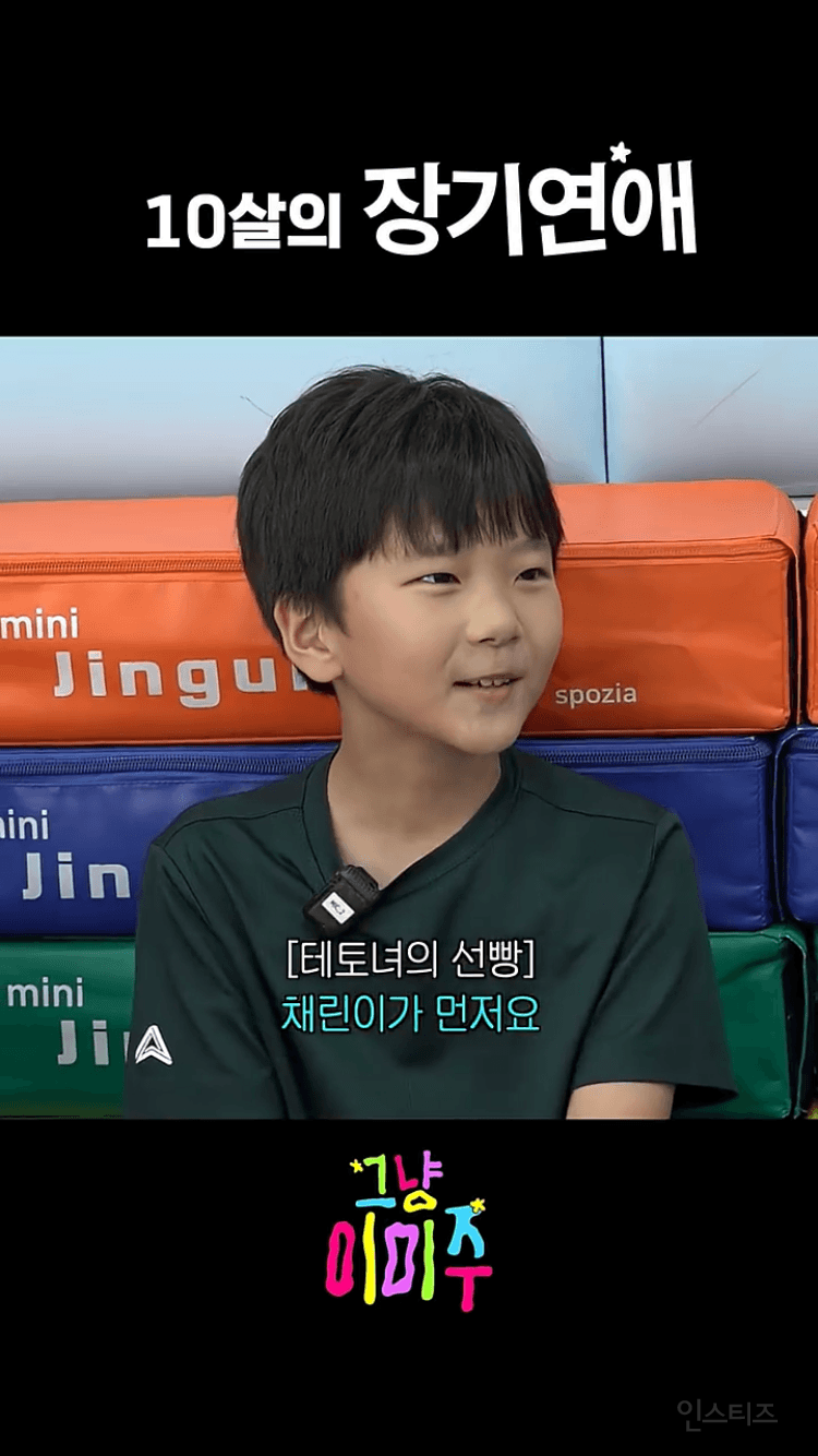 10살의 장기연애 커플 (깜찍함 주의) | 인스티즈