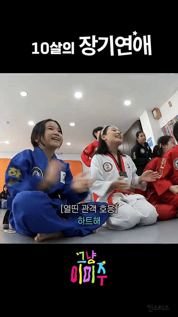 10살의 장기연애 커플 (깜찍함 주의) | 인스티즈