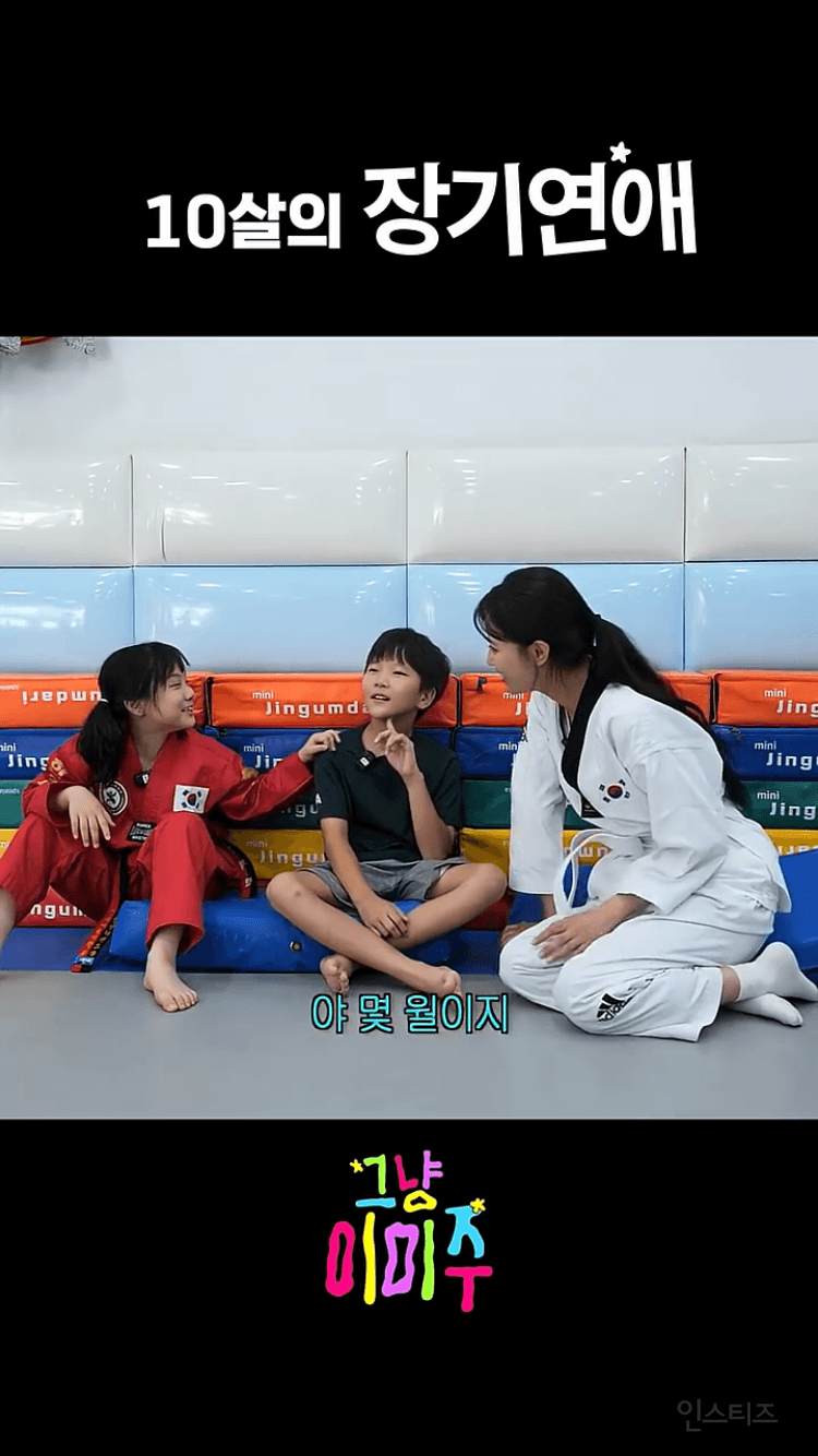 10살의 장기연애 커플 (깜찍함 주의) | 인스티즈