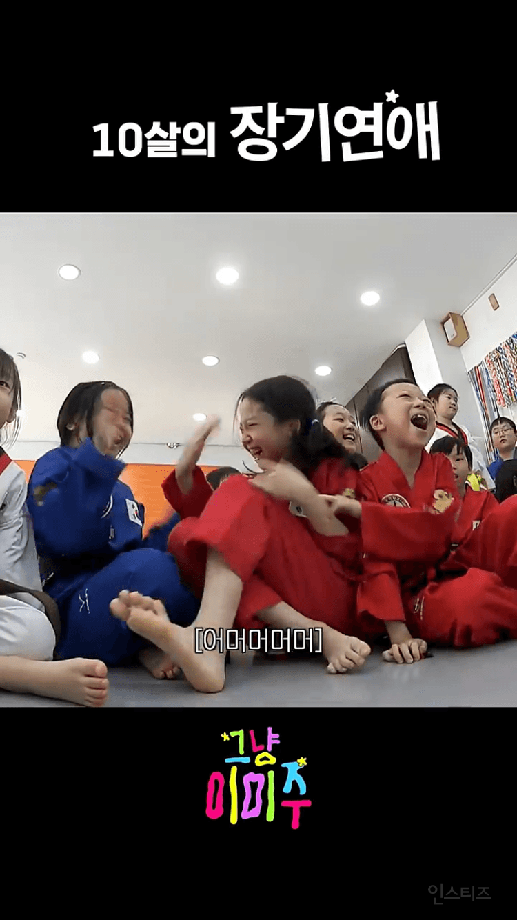 10살의 장기연애 커플 (깜찍함 주의) | 인스티즈