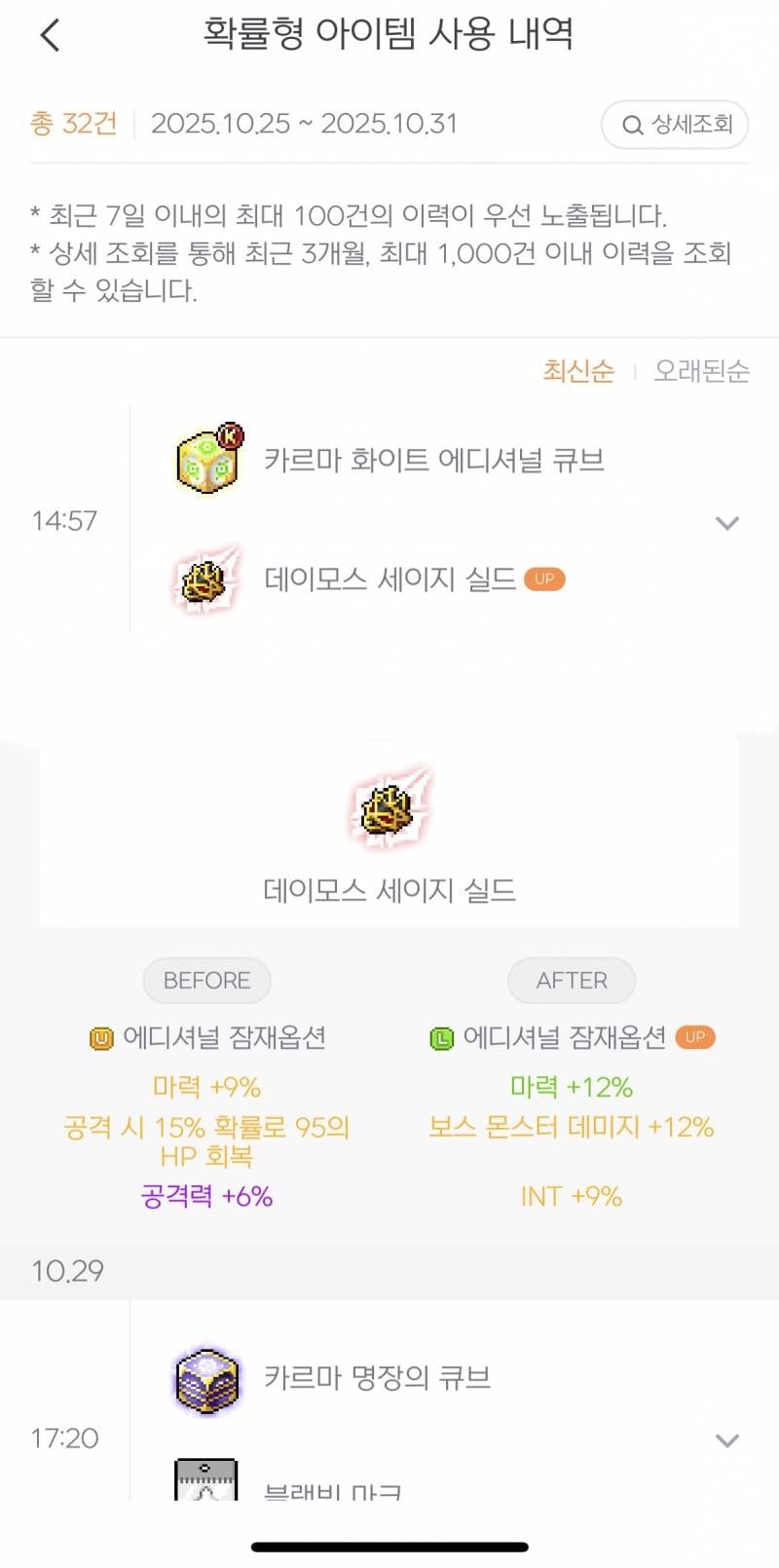 [잡담] 이벤트 큐브로 애완 방패 키우는데 1트에 이게 무슨 일이지 | 인스티즈