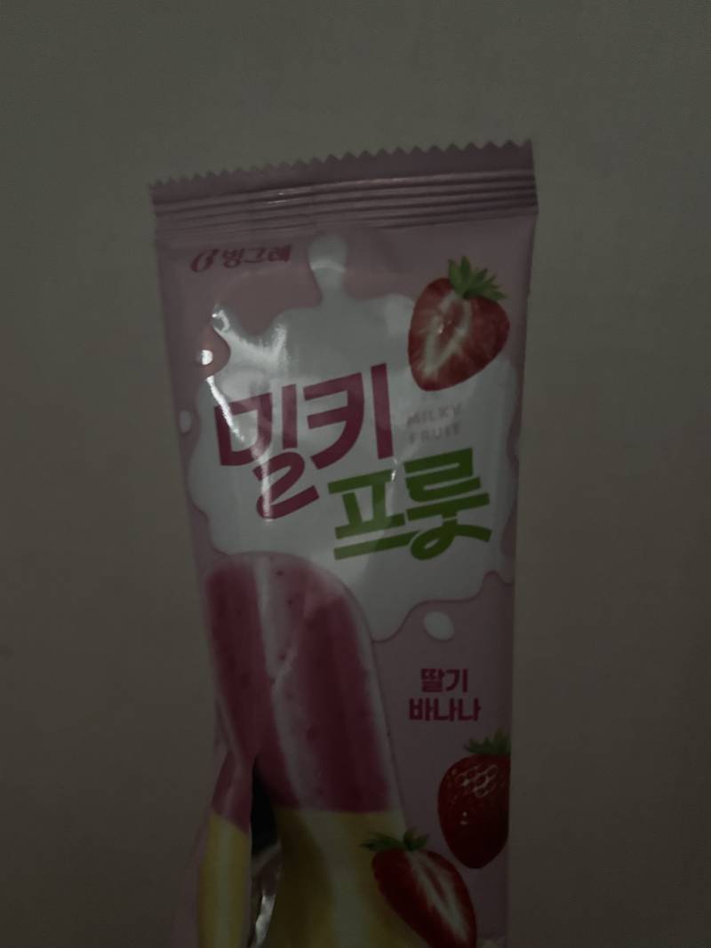 [잡담] 아니 이 아이스크림 개맛있다 | 인스티즈