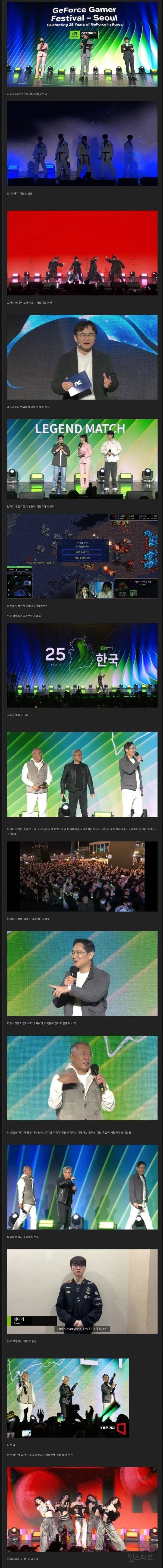 합성 아니고 어제 엔비디아 페스티벌 정리.jpg | 인스티즈