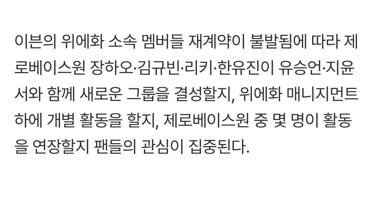 [잡담] 이븐이랑 제베원 멤 합쳐서 데뷔가 ㄱㄴ함? | 인스티즈