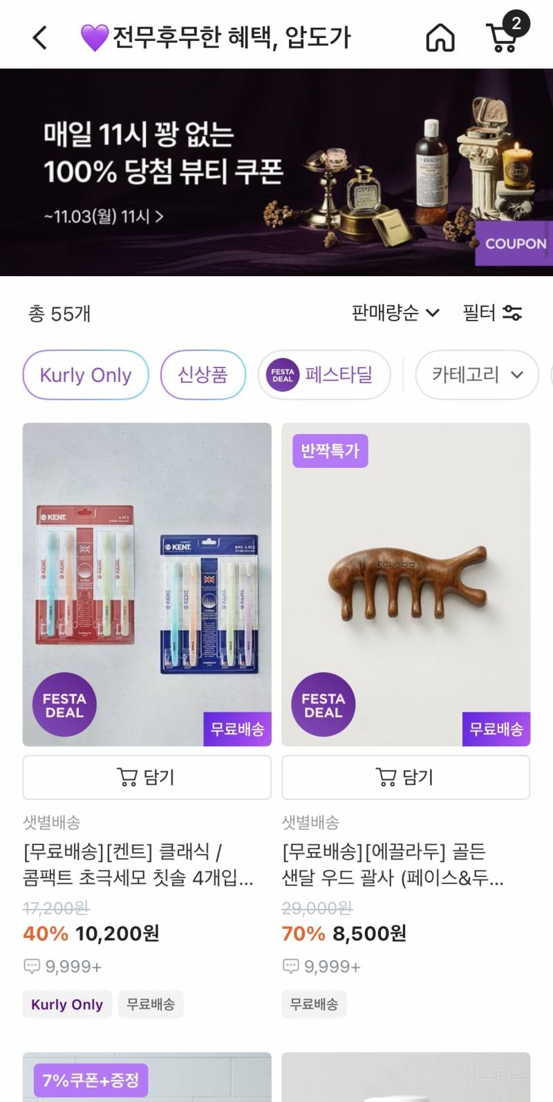 컬리에 이런게 있다는거 처음 알았음 | 인스티즈