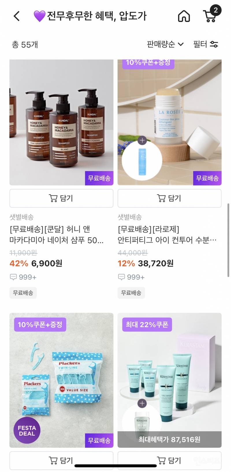컬리에 이런게 있다는거 처음 알았음 | 인스티즈