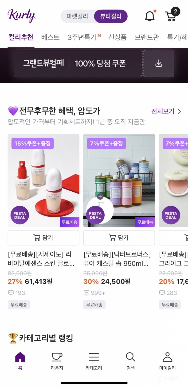 컬리에 이런게 있다는거 처음 알았음 | 인스티즈