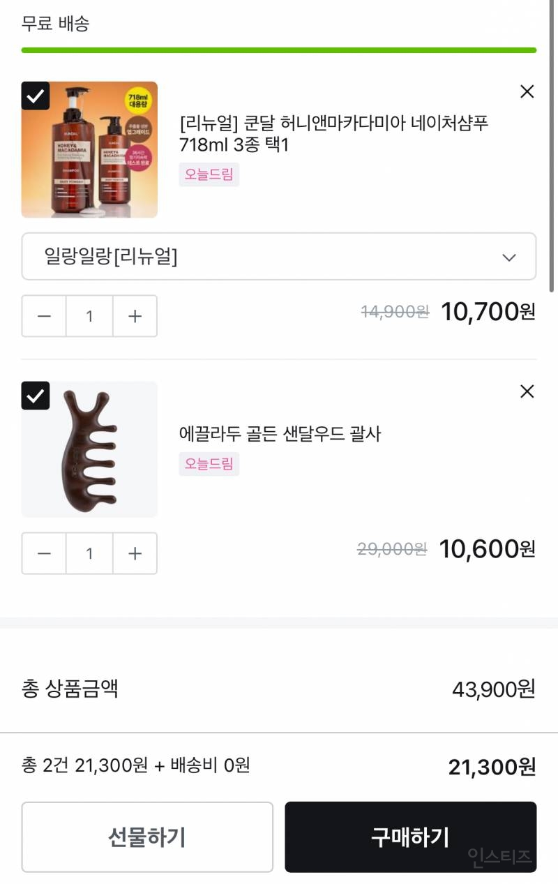 컬리에 이런게 있다는거 처음 알았음 | 인스티즈