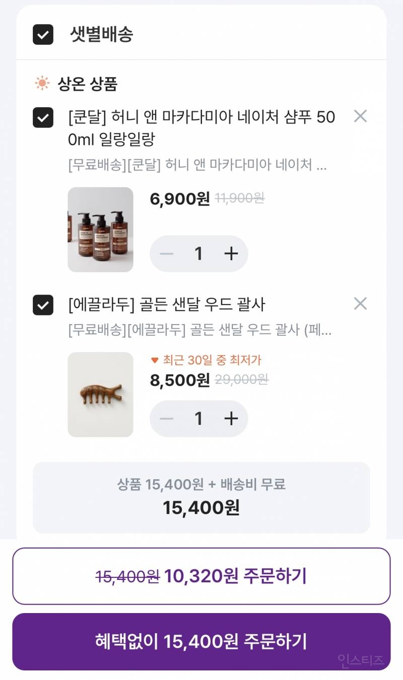 컬리에 이런게 있다는거 처음 알았음 | 인스티즈