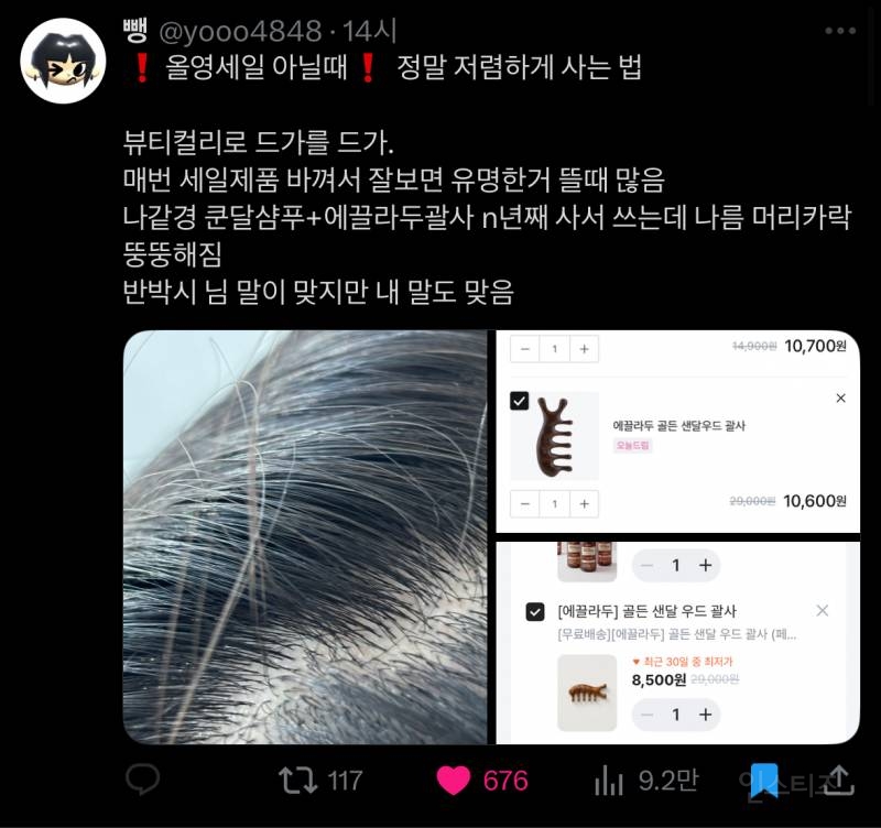 컬리에 이런게 있다는거 처음 알았음 | 인스티즈