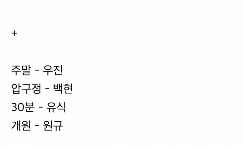 현재 여론 살벌한 환승연애 이번 시즌 남출 어록..JPG | 인스티즈