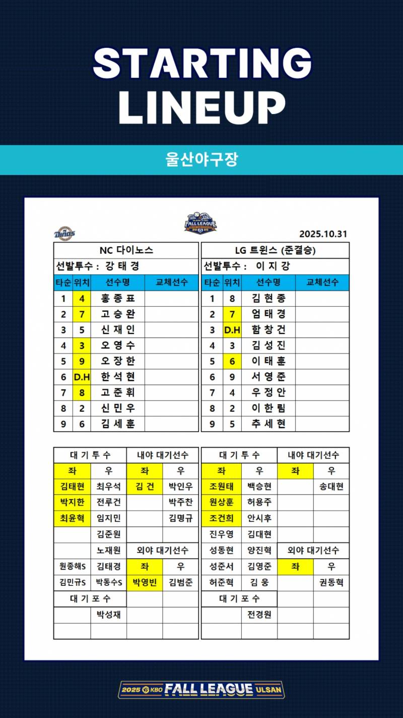 [OnAir] 251031 폴리그 준결승 달글 | 인스티즈