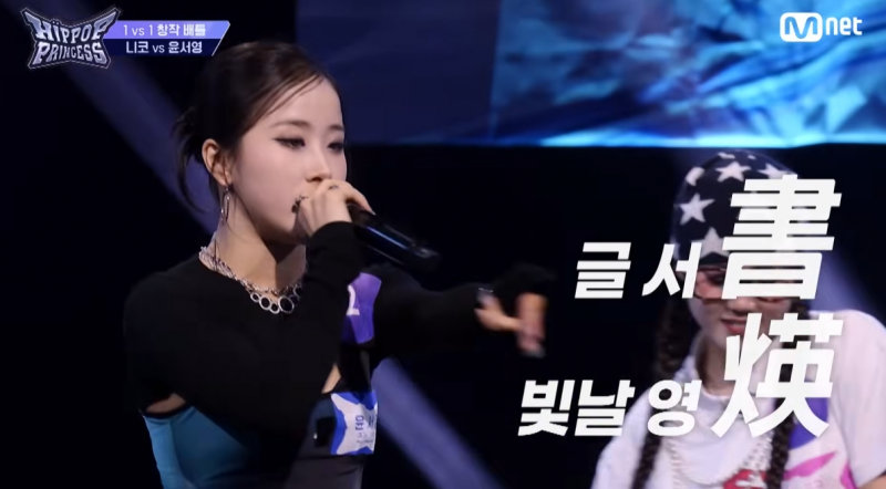 쇼미 나가야 하는데 걸그룹 서바로 잘못왔다는 래퍼들 | 인스티즈
