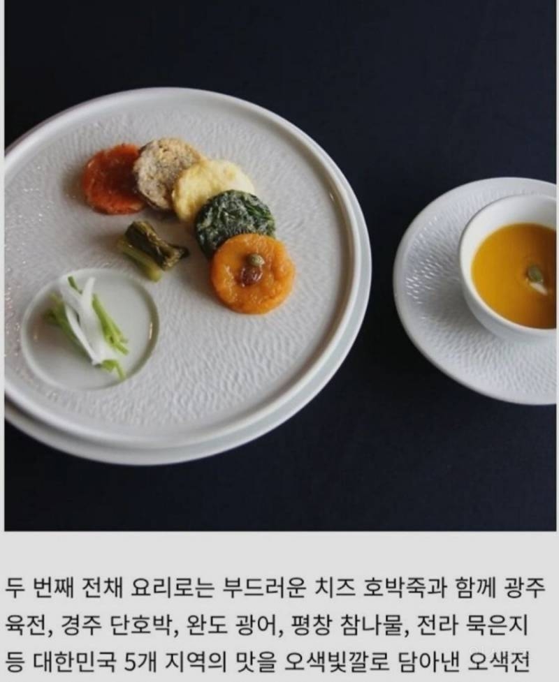 캐나다가 극찬했다는 apec 만찬 식사. Jpg | 인스티즈