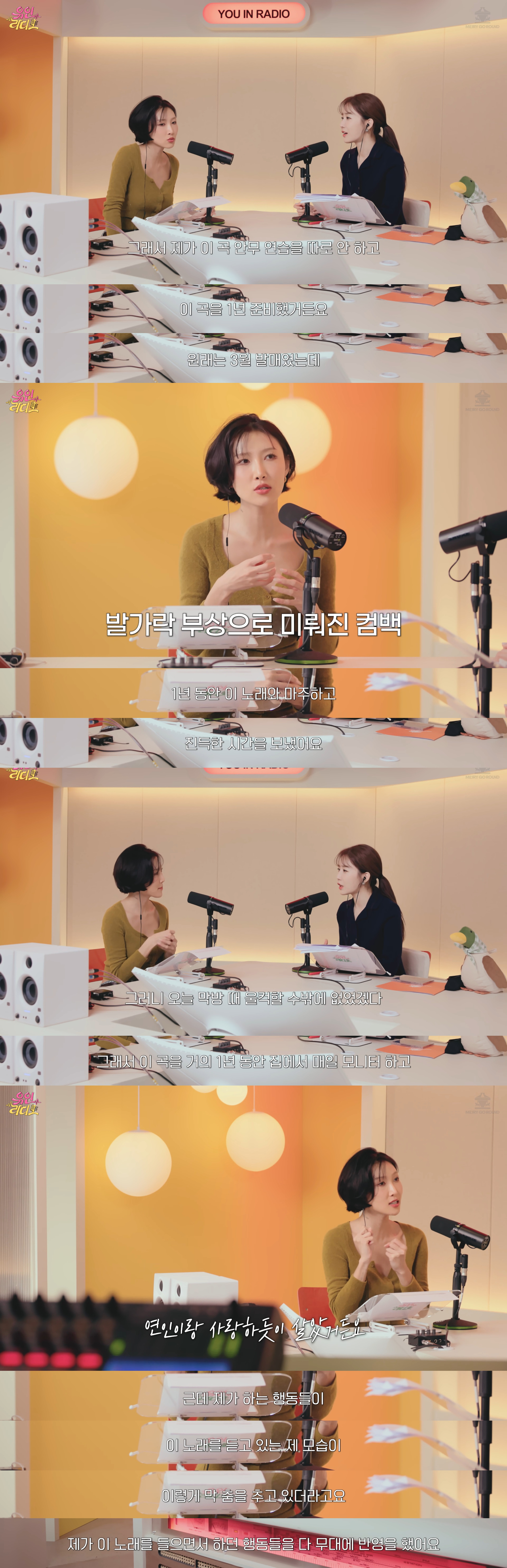 이번 솔로곡 Good Goodbye만 1년을 준비했다는 화사 | 인스티즈
