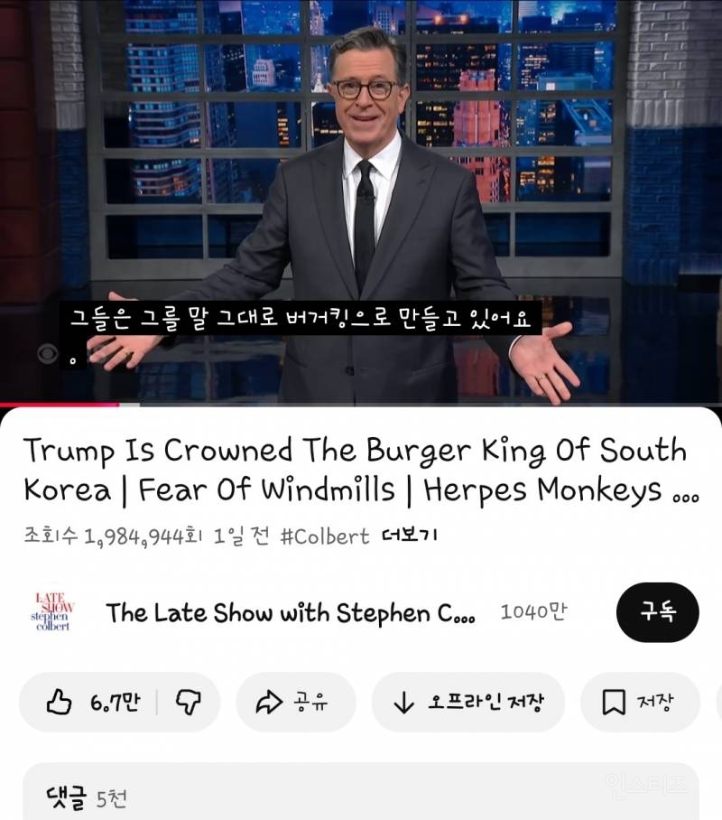 실시간 댓글로 미국인들 폭격중인 한국인들.jpg | 인스티즈