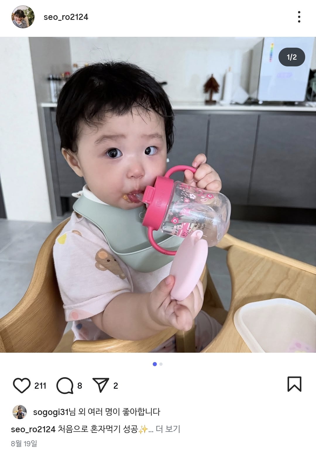 [잡담] 제발 제발 누나들 제발 우리 둘째 송아지 좀 봐 줘 너무 너무야 | 인스티즈