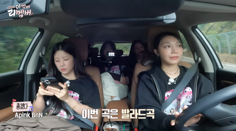 내향인은 타자마자 기절할 것 같은 에이핑크 차 | 인스티즈