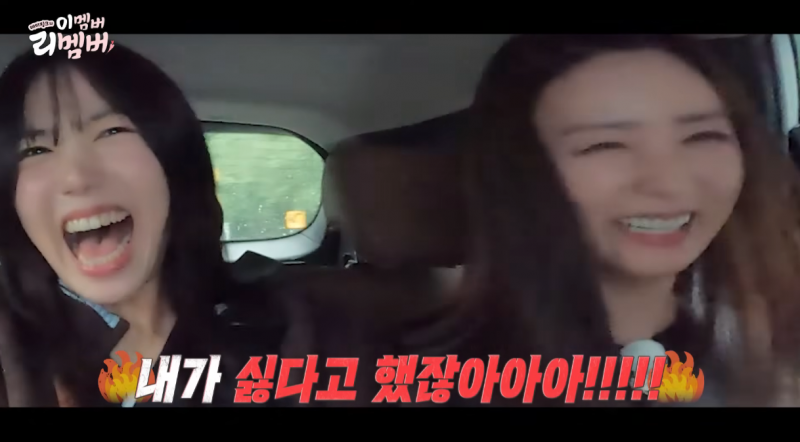 내향인은 타자마자 기절할 것 같은 에이핑크 차 | 인스티즈