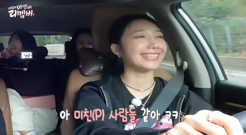 내향인은 타자마자 기절할 것 같은 에이핑크 차 | 인스티즈