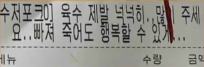 [잡담] 배민 요청 사항에 이렇게 쓰는 거 진상이야? | 인스티즈