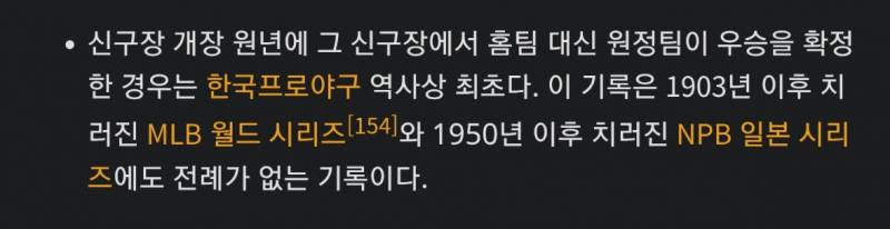 [잡담] 이번 엘지 우승 한미일 최초래 | 인스티즈