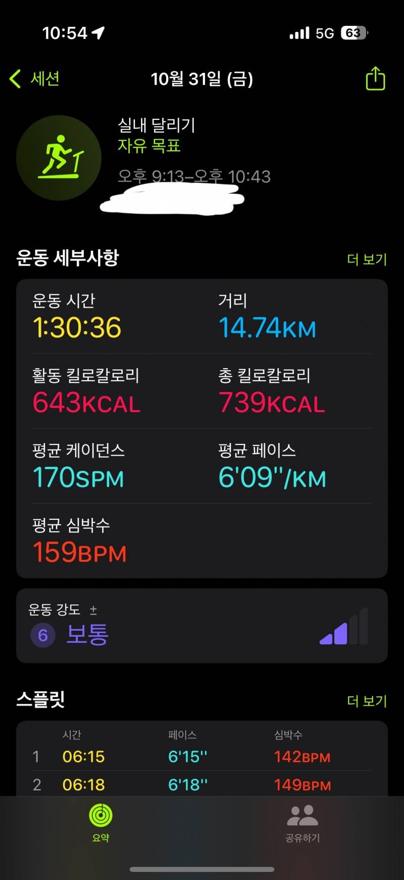 [잡담] 러닝머신 뛰었다 ..ㅎㅎ | 인스티즈