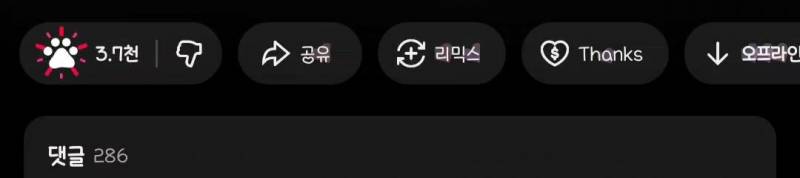 [잡담] 유튜브 영상 중에 좋아요 누르면 강아지 발바닥 나오는 거 아니? | 인스티즈
