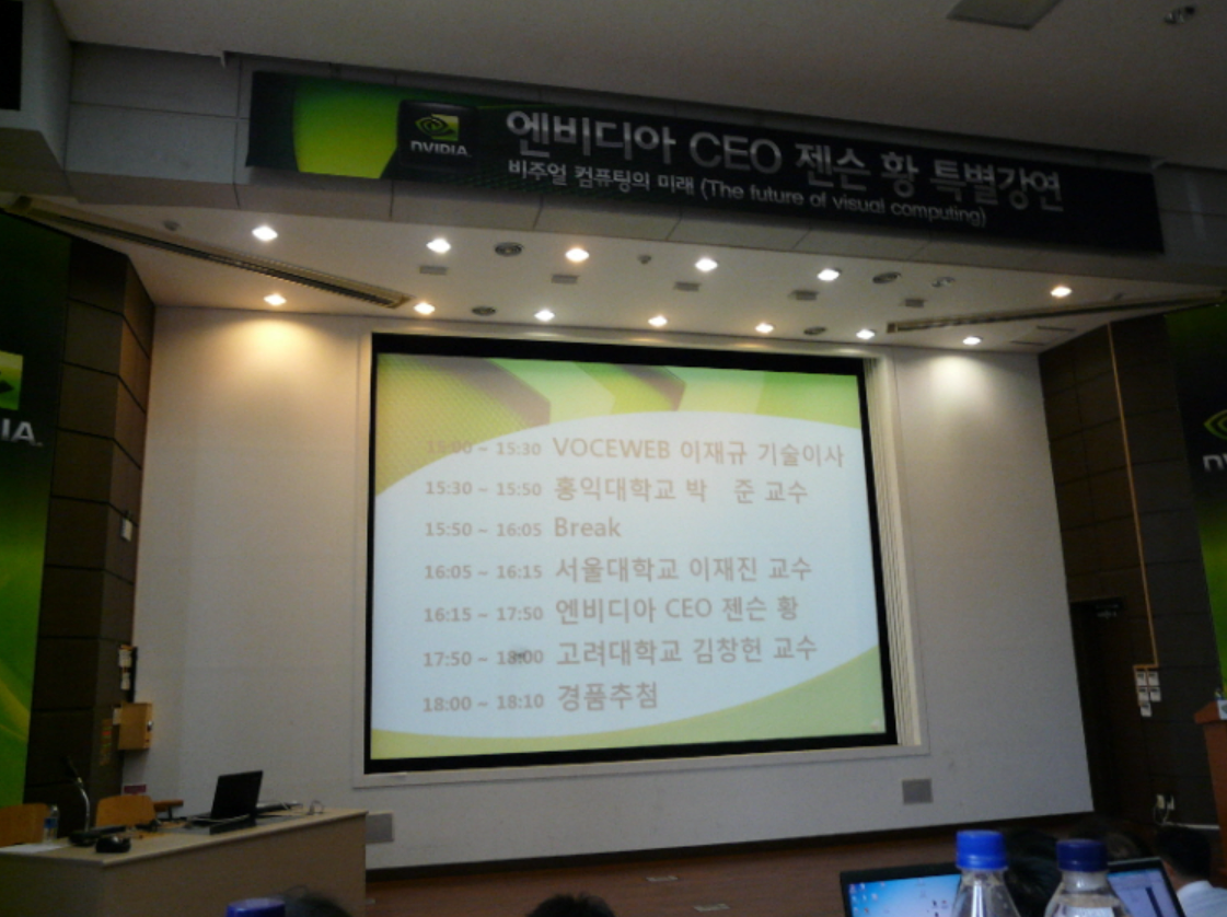 [정보/소식] 2000년대 후반 젠슨 황 엔비디아 초창기 첫 내한 당시 서울대 강연 모습 | 인스티즈