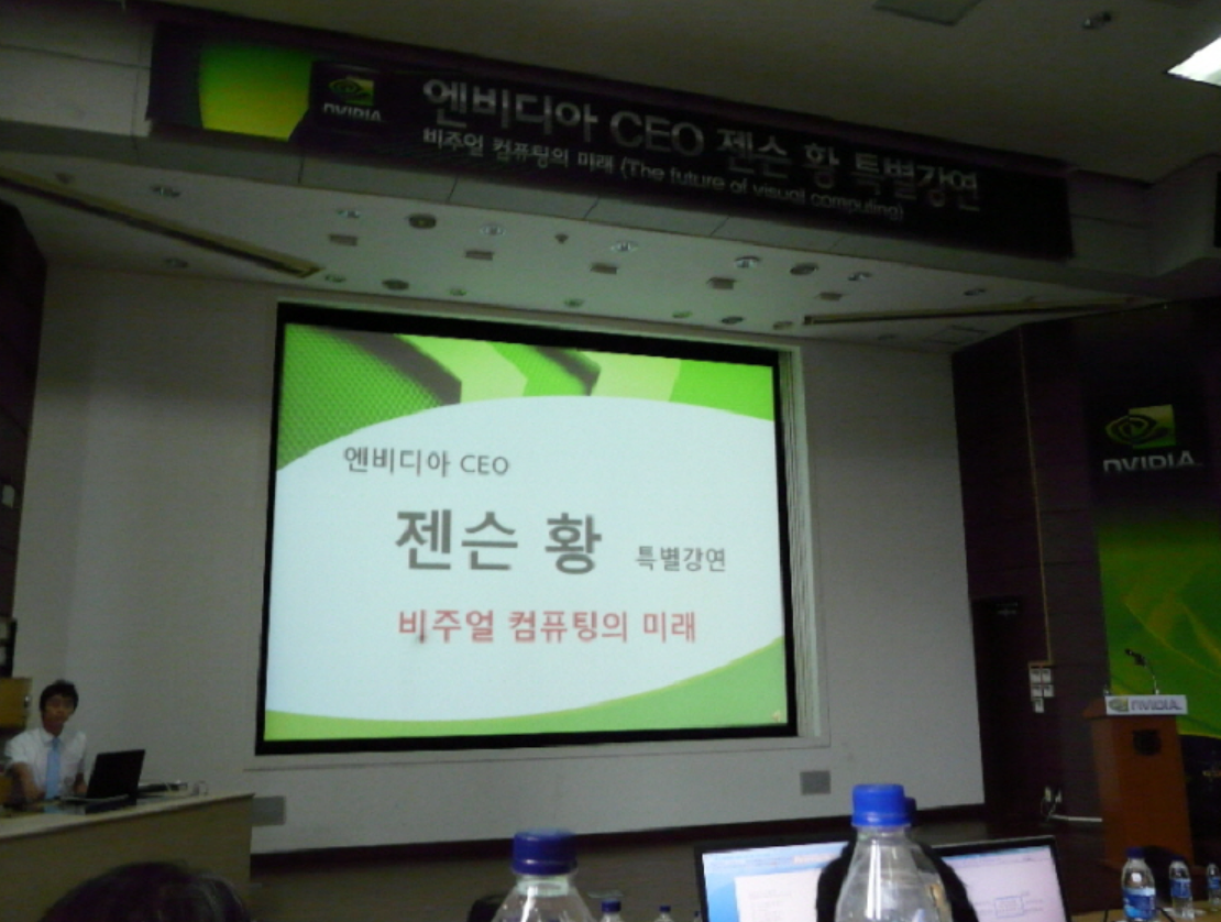 [정보/소식] 2000년대 후반 젠슨 황 엔비디아 초창기 첫 내한 당시 서울대 강연 모습 | 인스티즈