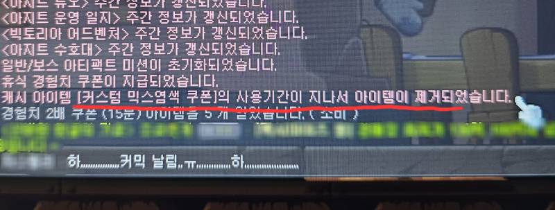 [잡담] 나 커믹 날렸어..... | 인스티즈