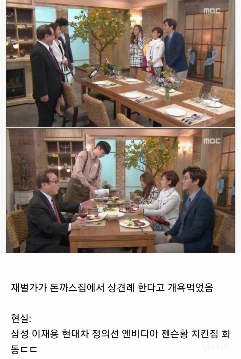 오늘자 한국드라마 옥의티 재평가 장면.jpg | 인스티즈