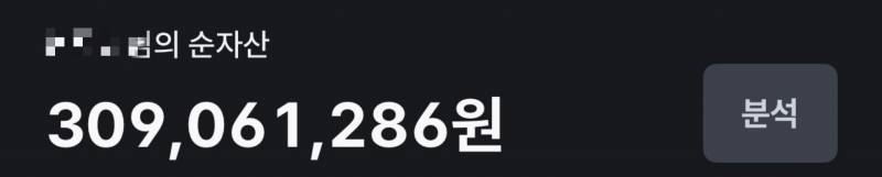 [잡담] 29살 익 영끌 전재산 인증 | 인스티즈